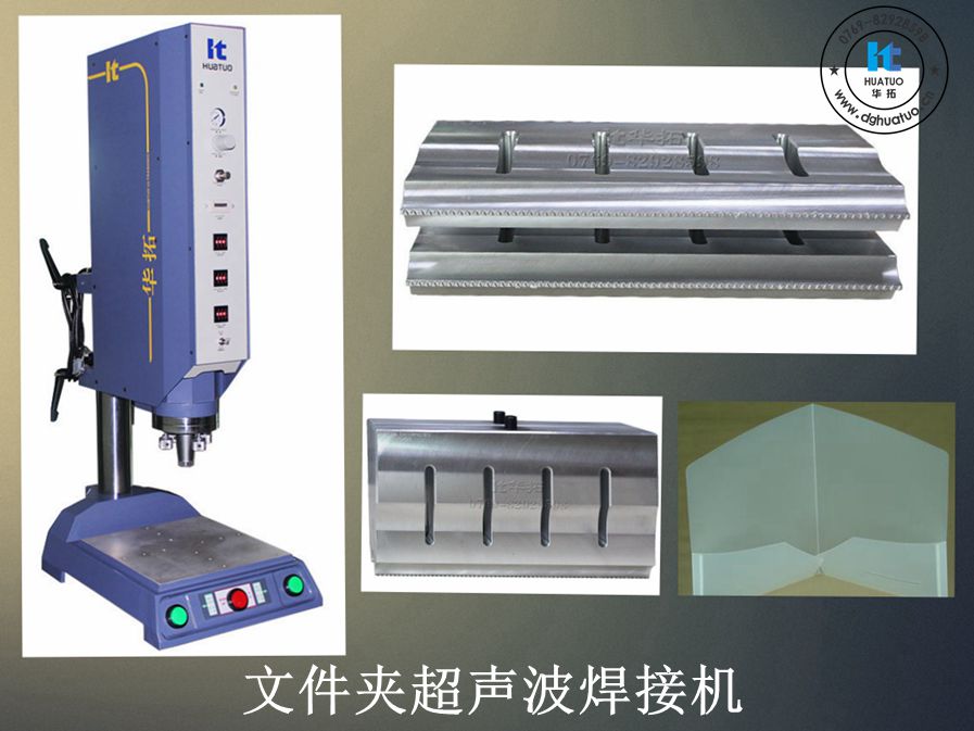 進(jìn)行超聲波焊接時(shí)溢膠怎么辦?可以這樣調(diào)節(jié)