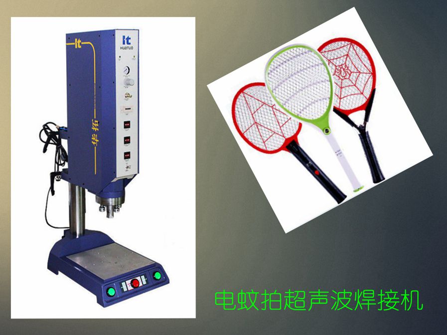 連動式超聲波焊接機結(jié)構(gòu)分析！