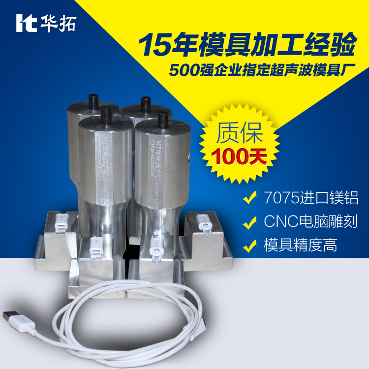 超聲波焊接機(jī)如何調(diào)試？