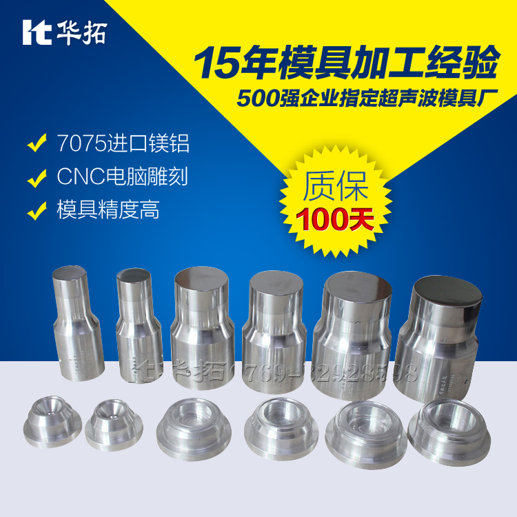 　　超聲波塑料焊接機(jī)與金屬焊接的原理和區(qū)別！