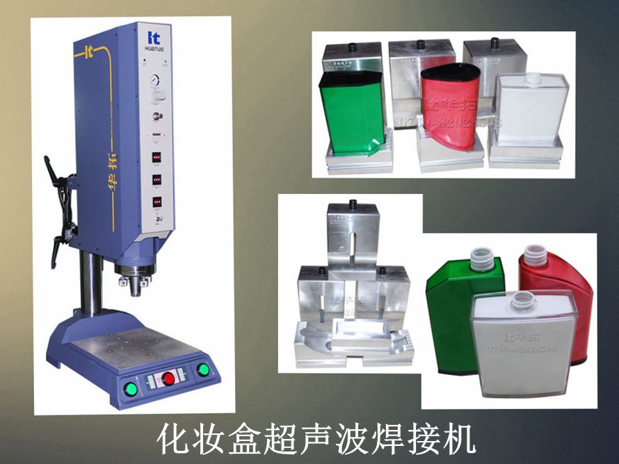 　　超聲波焊接機(jī)的不同之處是什么？