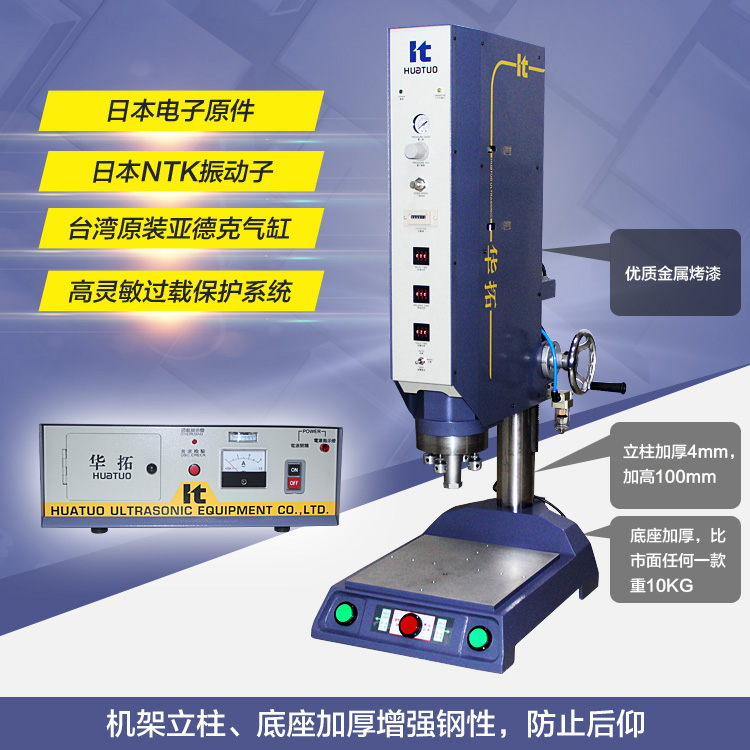 湖南超聲波焊接機(jī)，湖南超聲波塑焊機(jī)