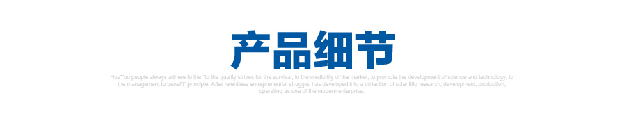 傳感器超聲波夾具產品細節(jié)